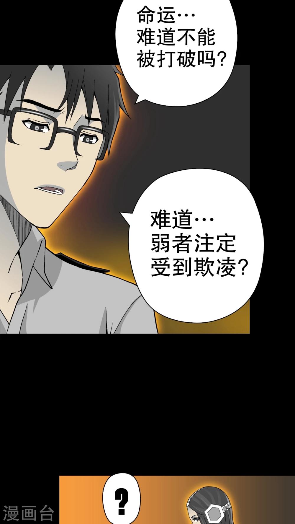 第58话 天堂之门(1/2)-第63话