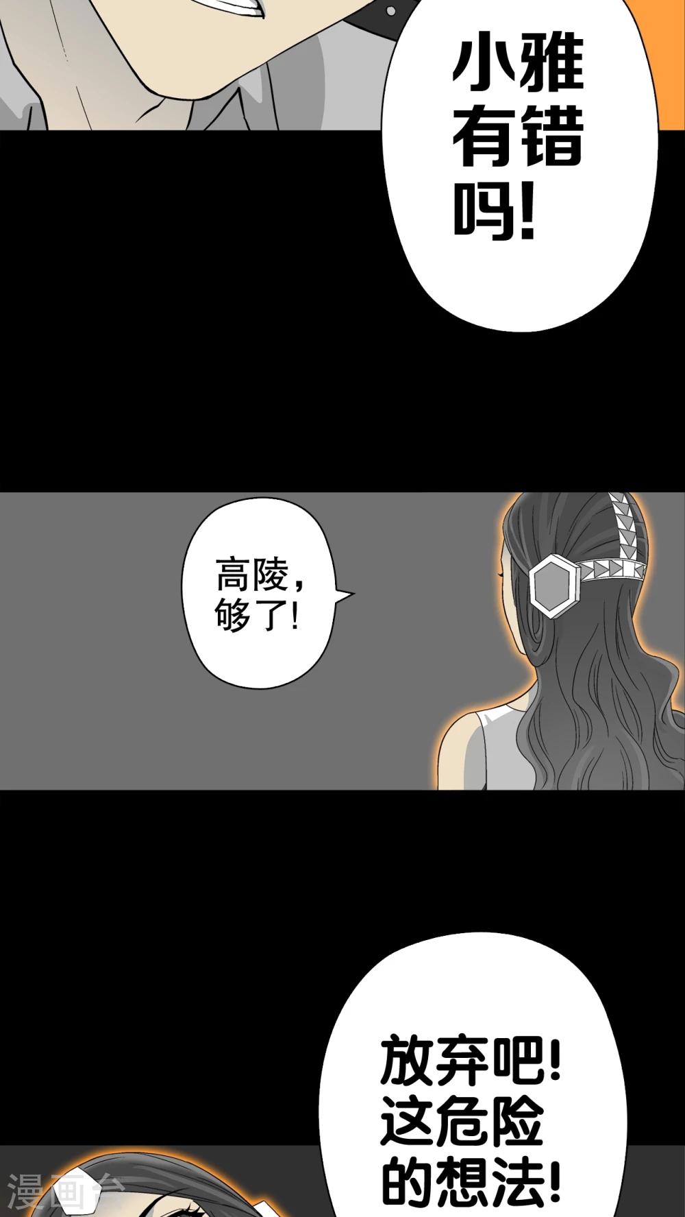 第58话 天堂之门(1/2)-第63话