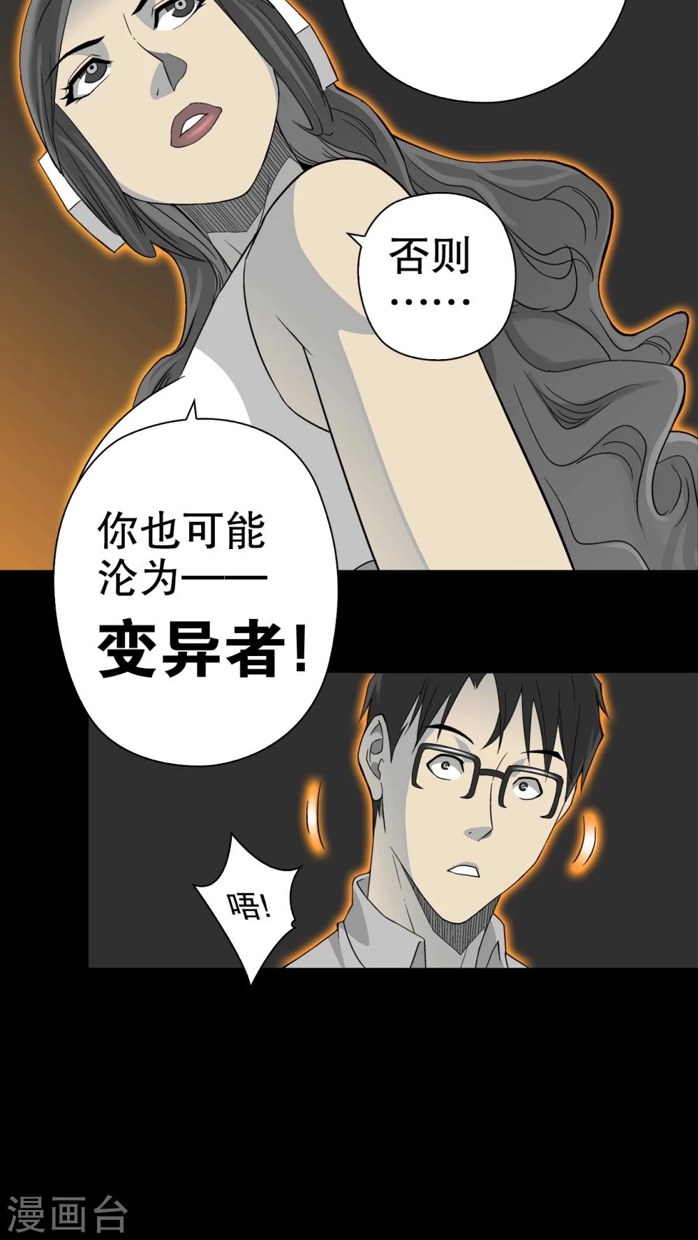 第58话 天堂之门(1/2)-第63话