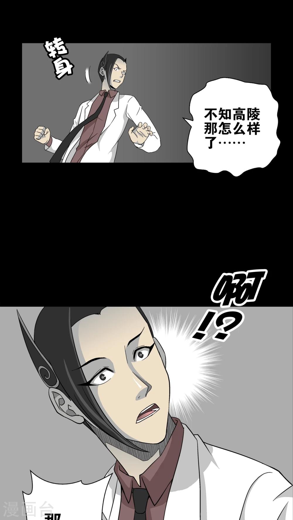 第58话 天堂之门(1/2)-第63话