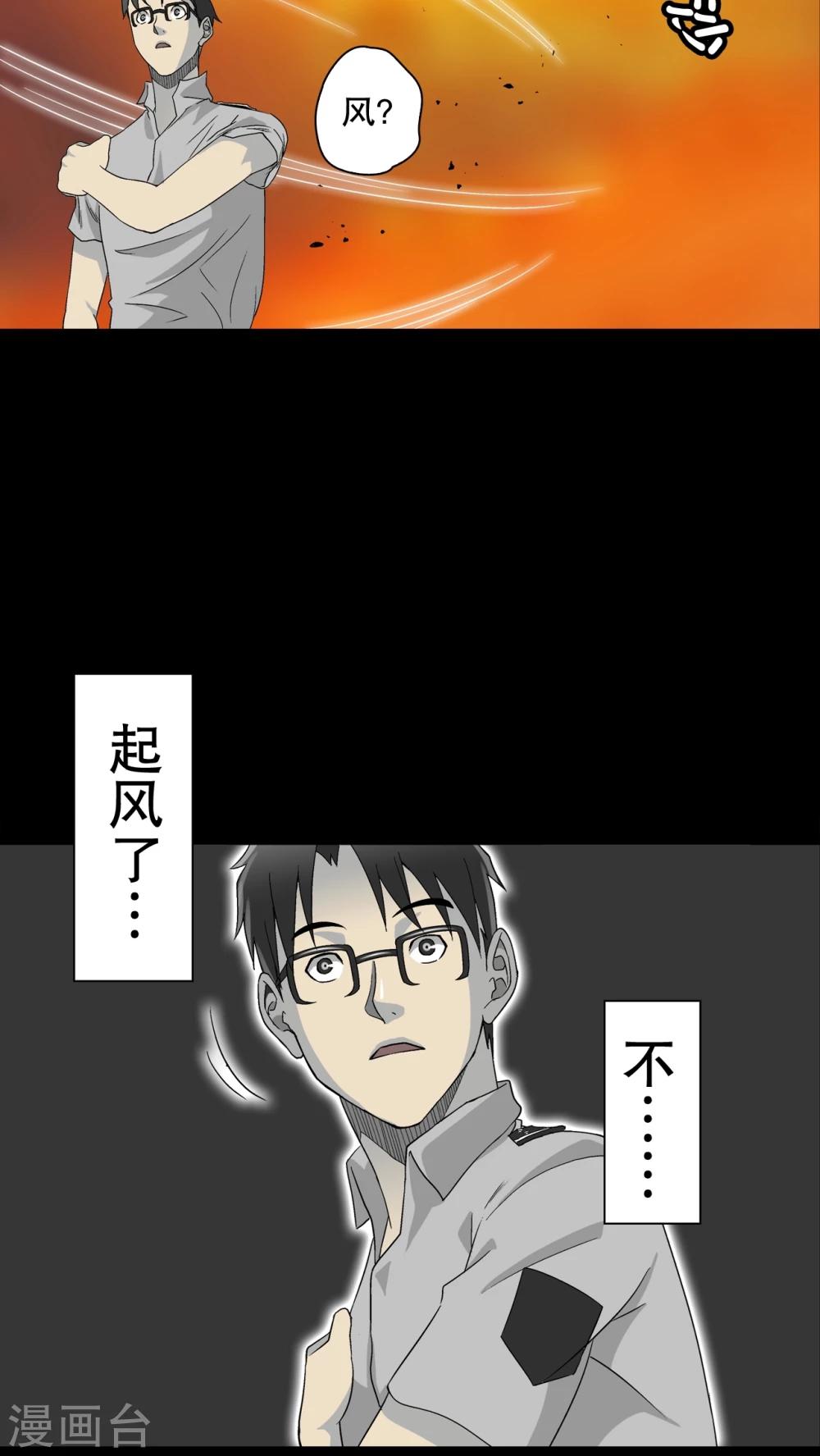 第58话 天堂之门(1/2)-第63话