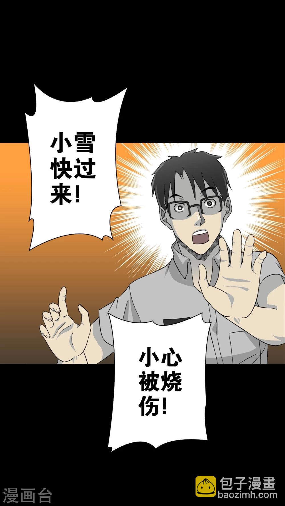 第58话 天堂之门(1/2)-第63话