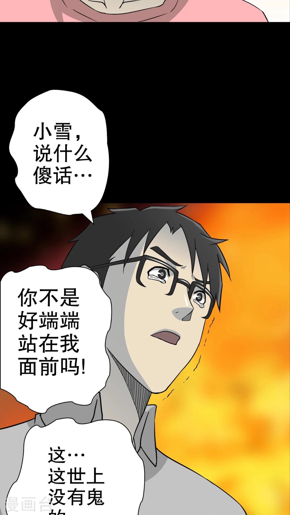 第58话 天堂之门(1/2)-第63话