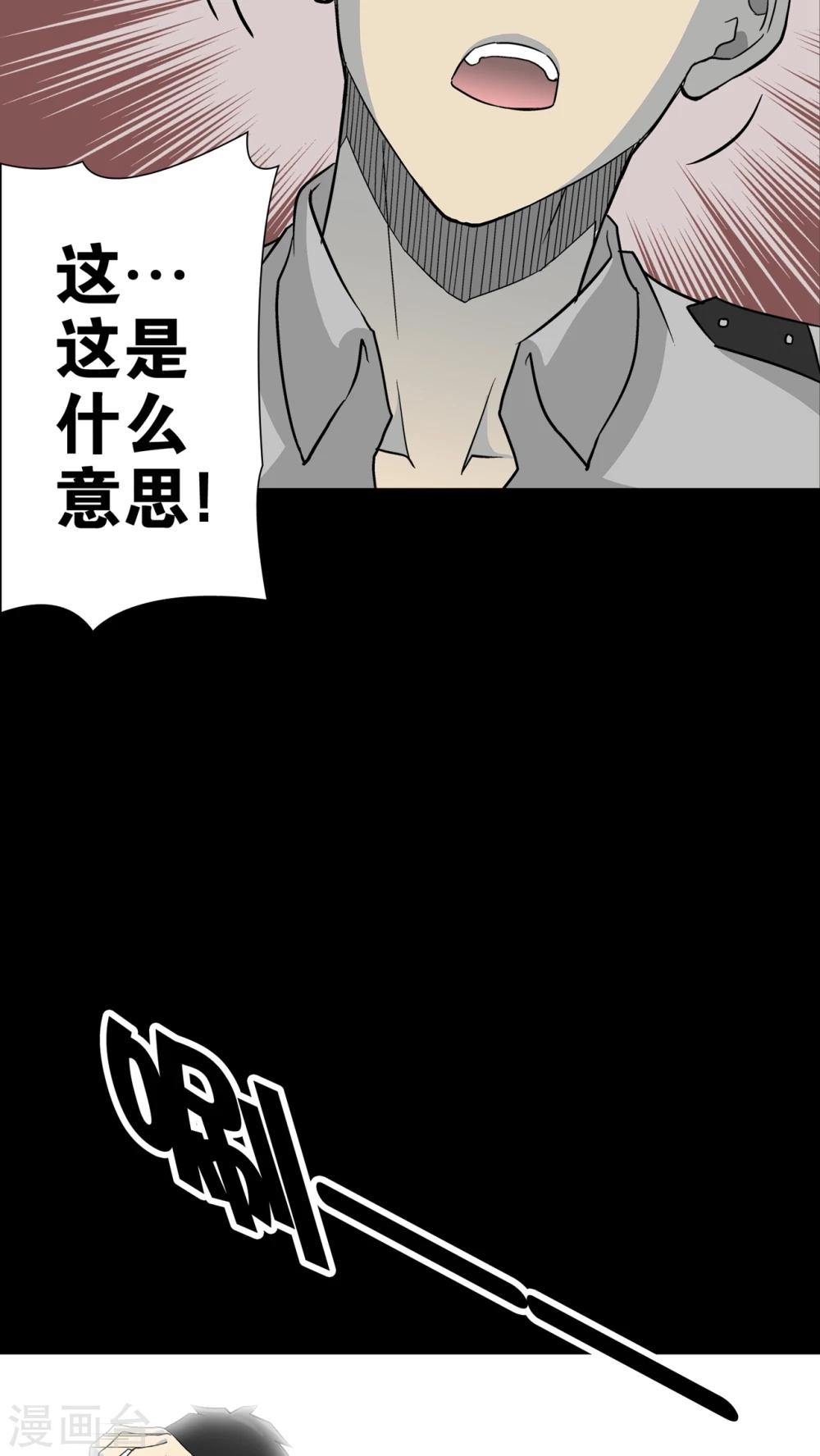 第58话 天堂之门(1/2)-第63话