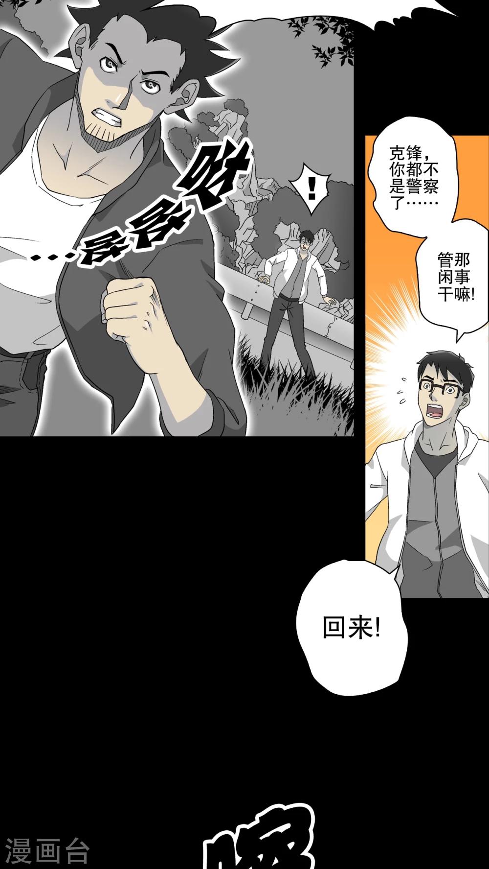 第60话 悬挂的男子-第65话