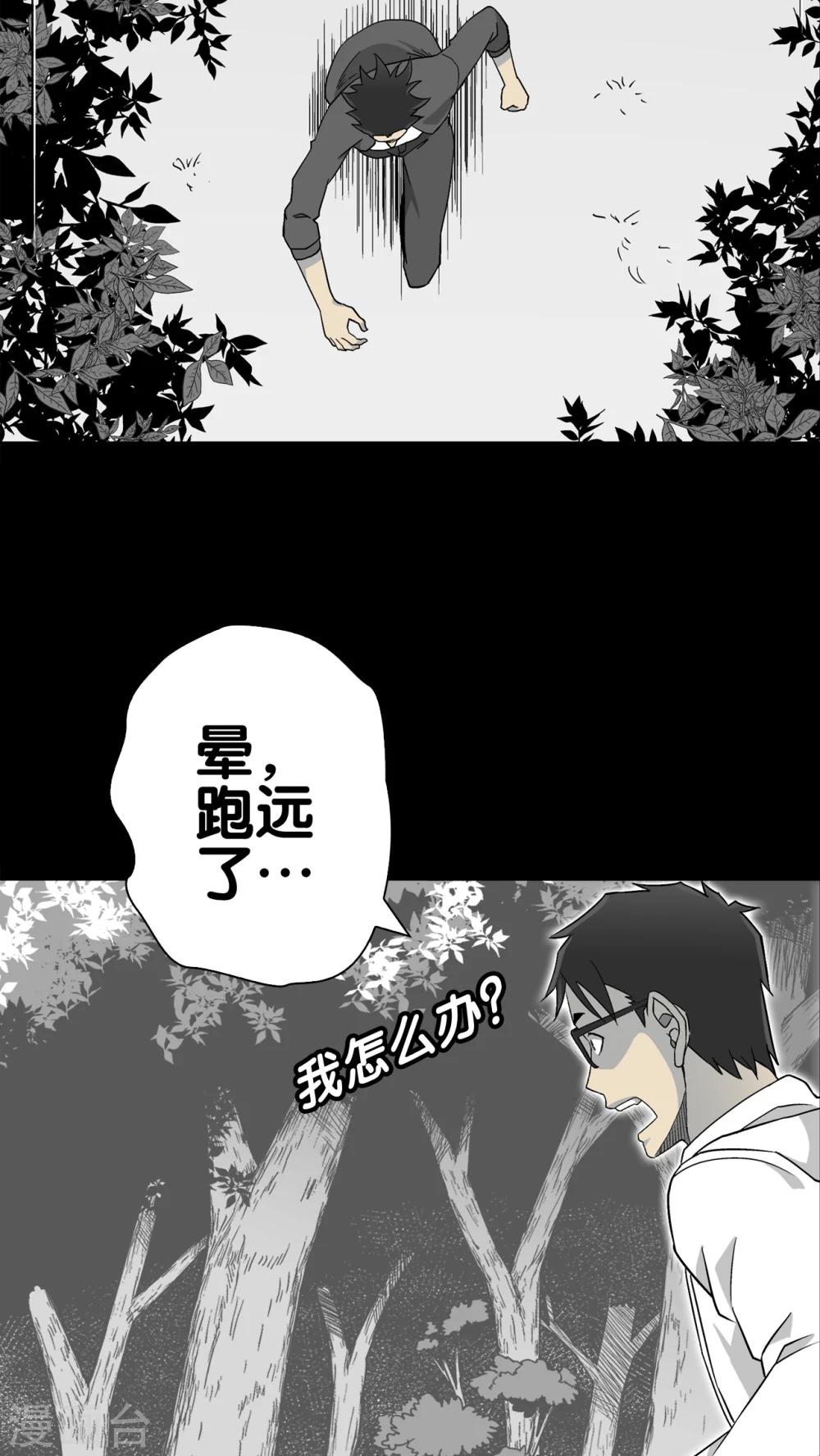 第60话 悬挂的男子-第65话