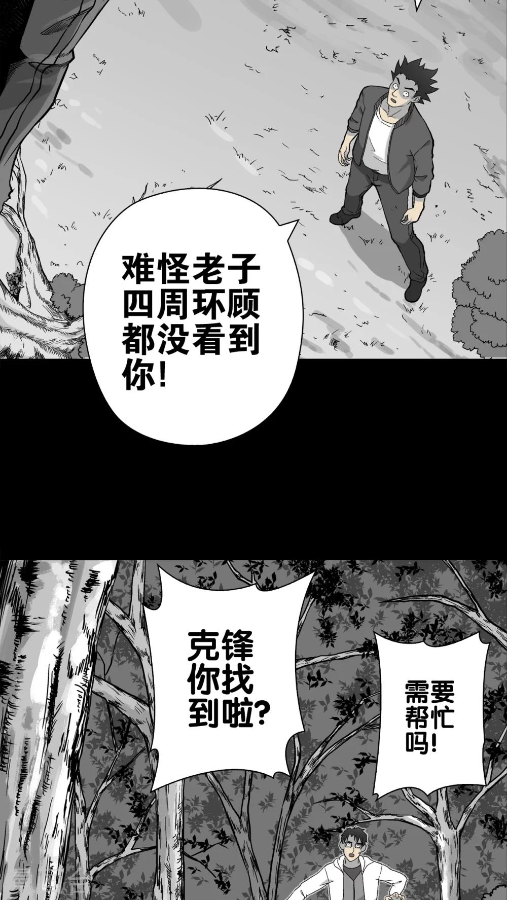 第60话 悬挂的男子-第65话