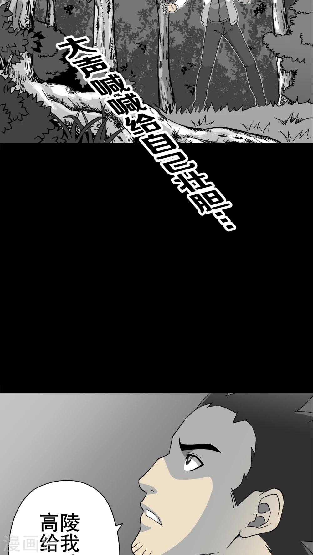 第60话 悬挂的男子-第65话