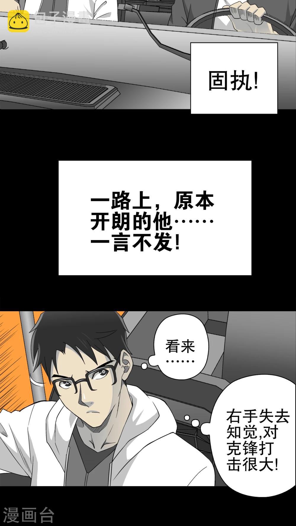第60话 悬挂的男子-第65话