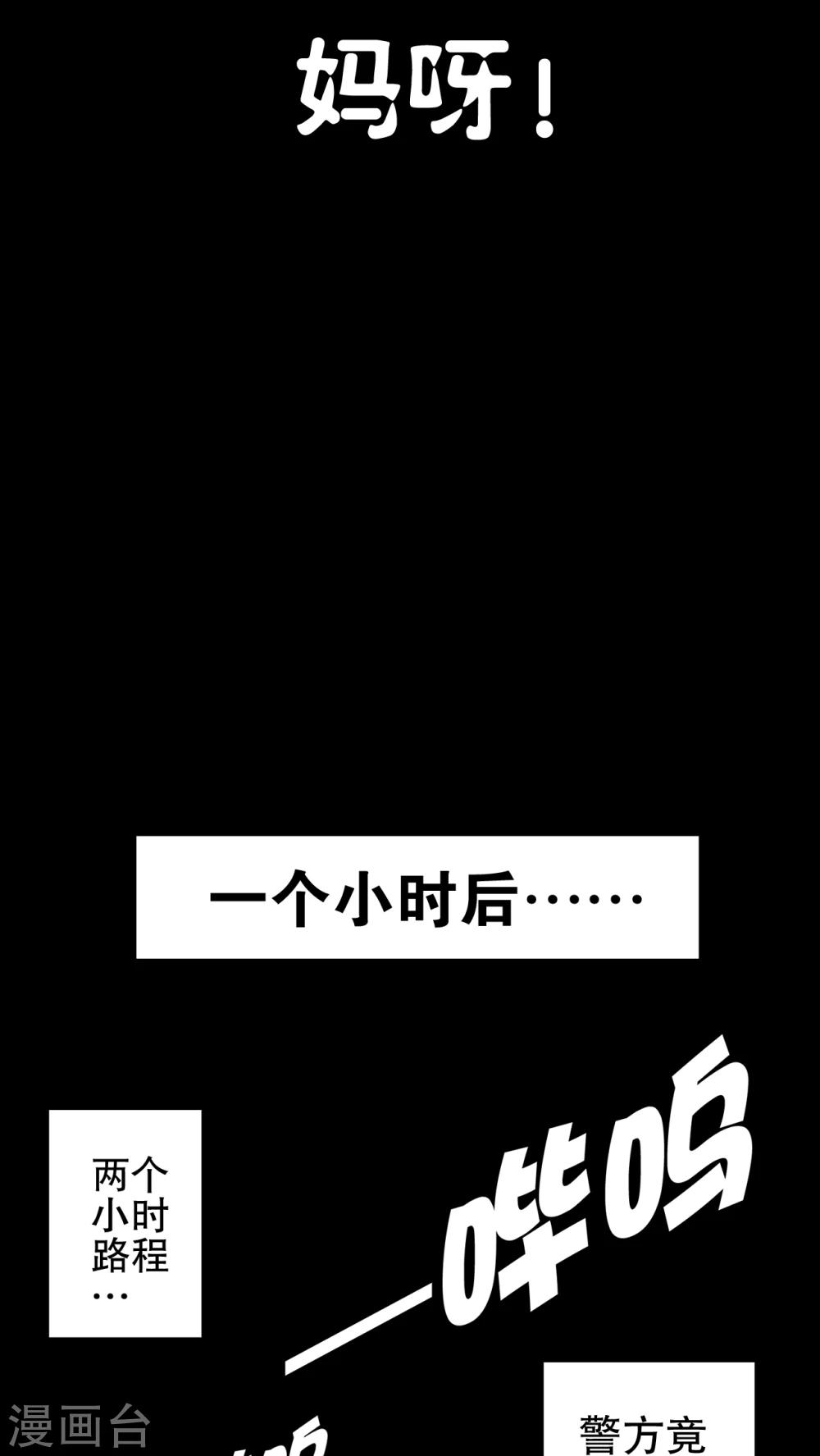 第60话 悬挂的男子-第65话