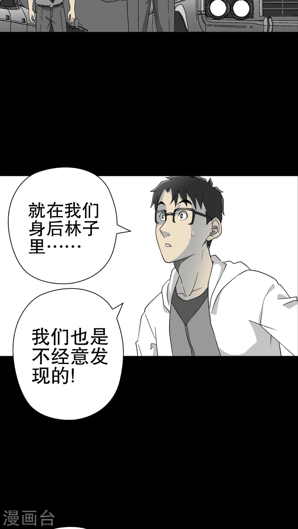 第60话 悬挂的男子-第65话
