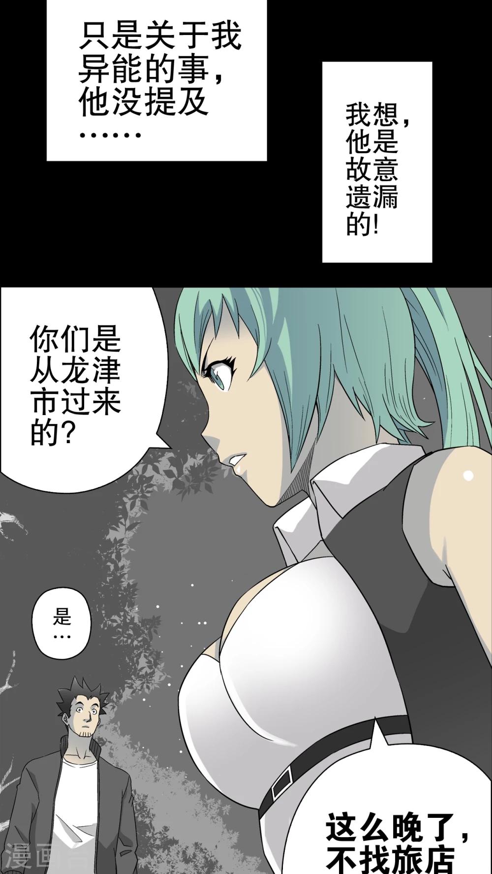 第60话 悬挂的男子-第65话