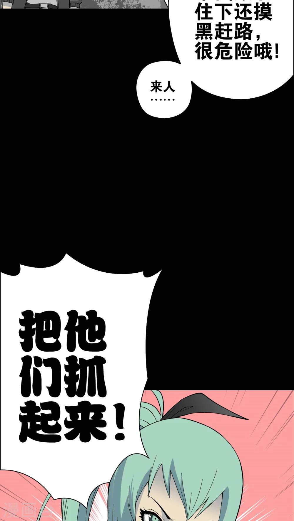 第60话 悬挂的男子-第65话