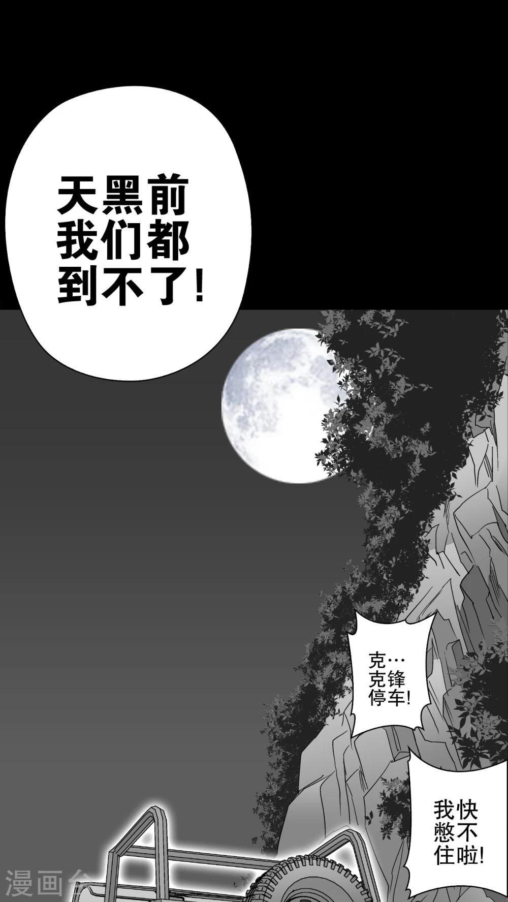 第60话 悬挂的男子-第65话