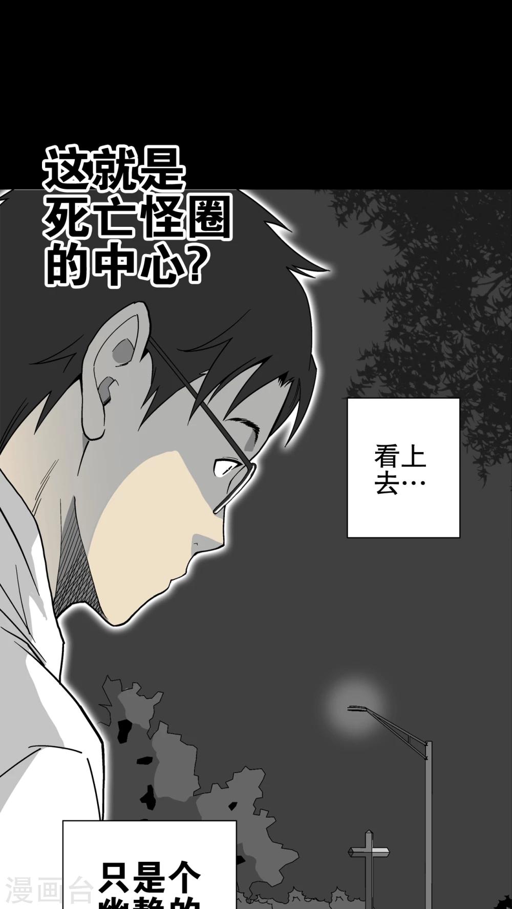 第62话 迷夜(1/2)-第67话