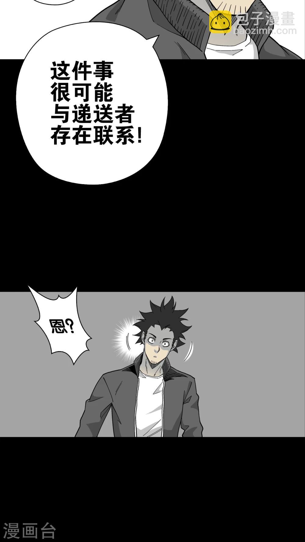 第62话 迷夜(1/2)-第67话