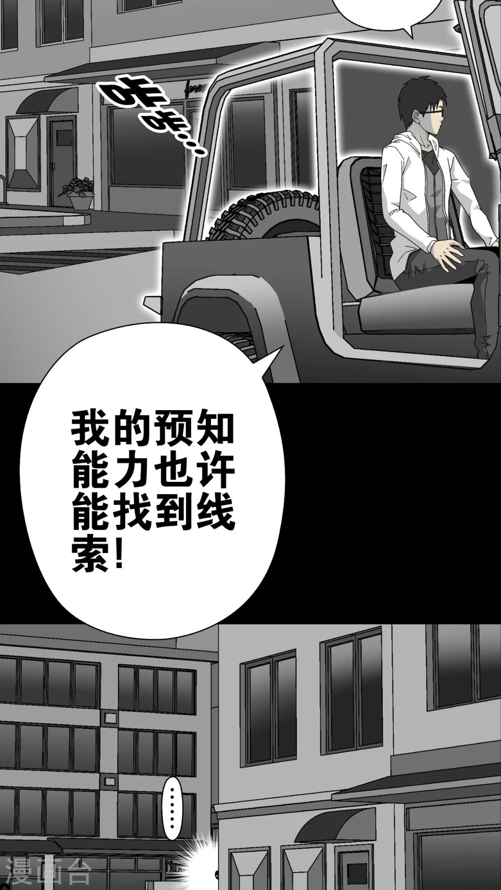 第62话 迷夜(1/2)-第67话