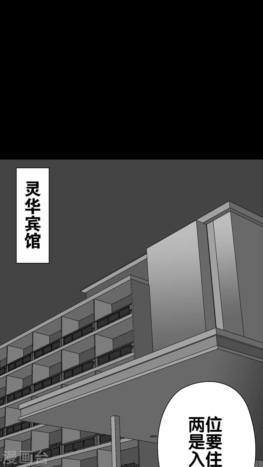 第62话 迷夜(1/2)-第67话