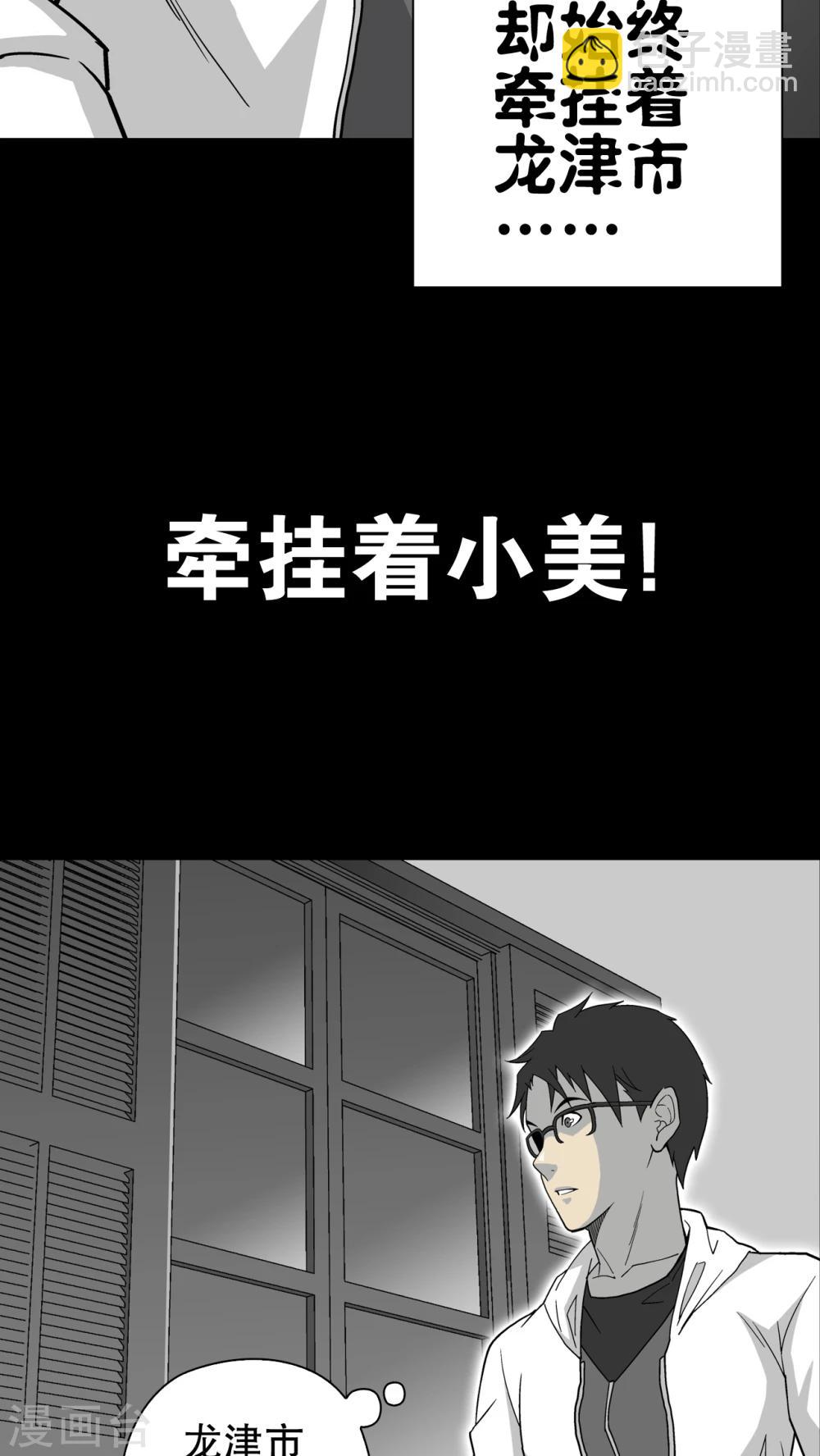 第62话 迷夜(1/2)-第67话