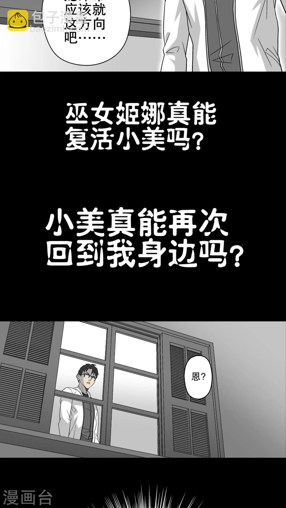第62话 迷夜(1/2)-第67话