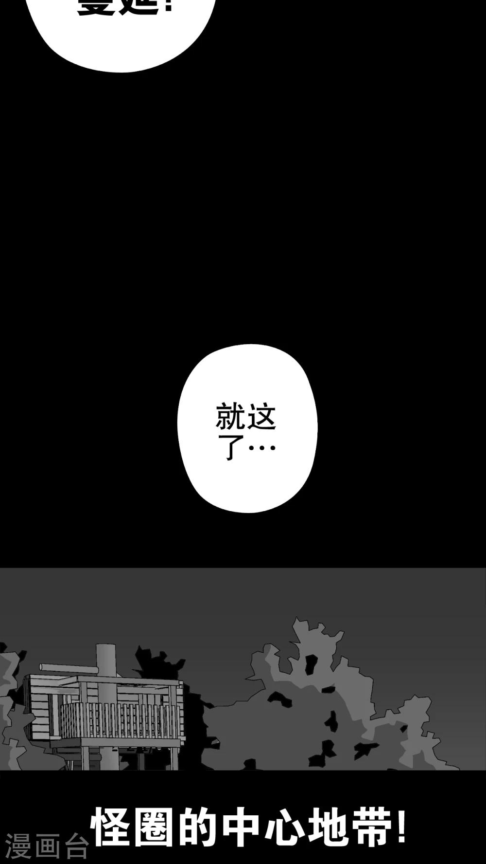 第62话 迷夜(1/2)-第67话