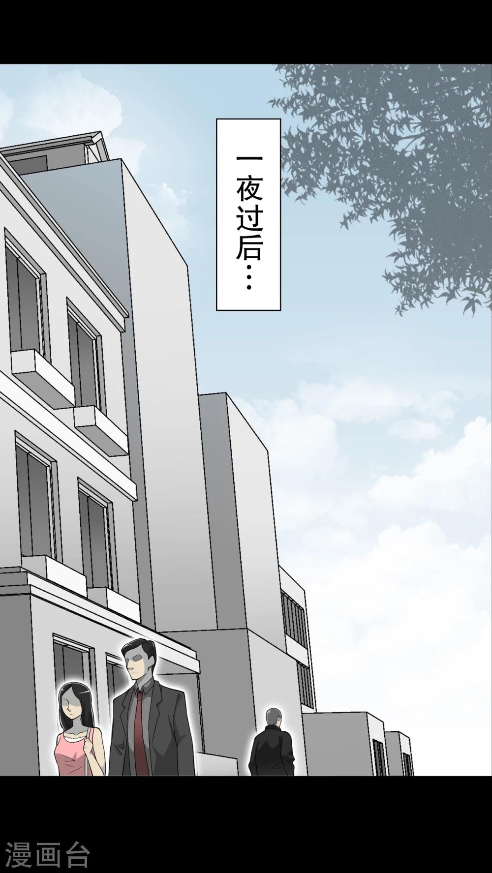 第64话 似幻非幻(1/2)-第69话