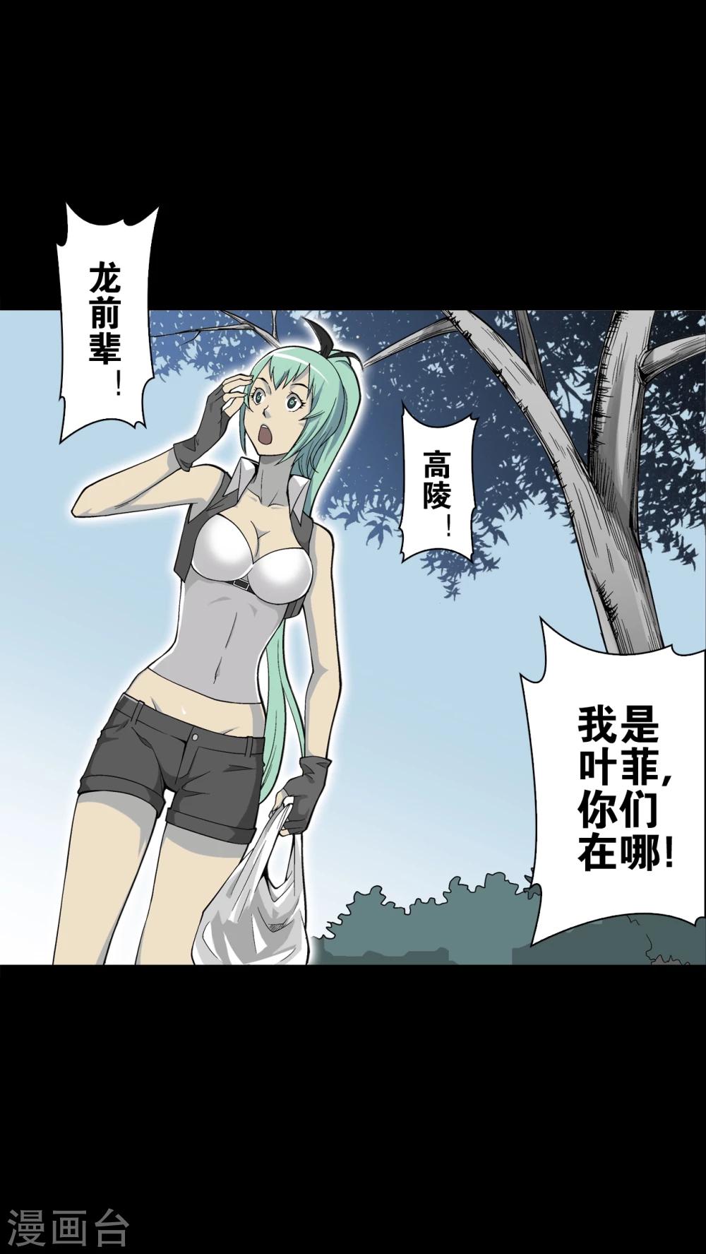 第64话 似幻非幻(1/2)-第69话