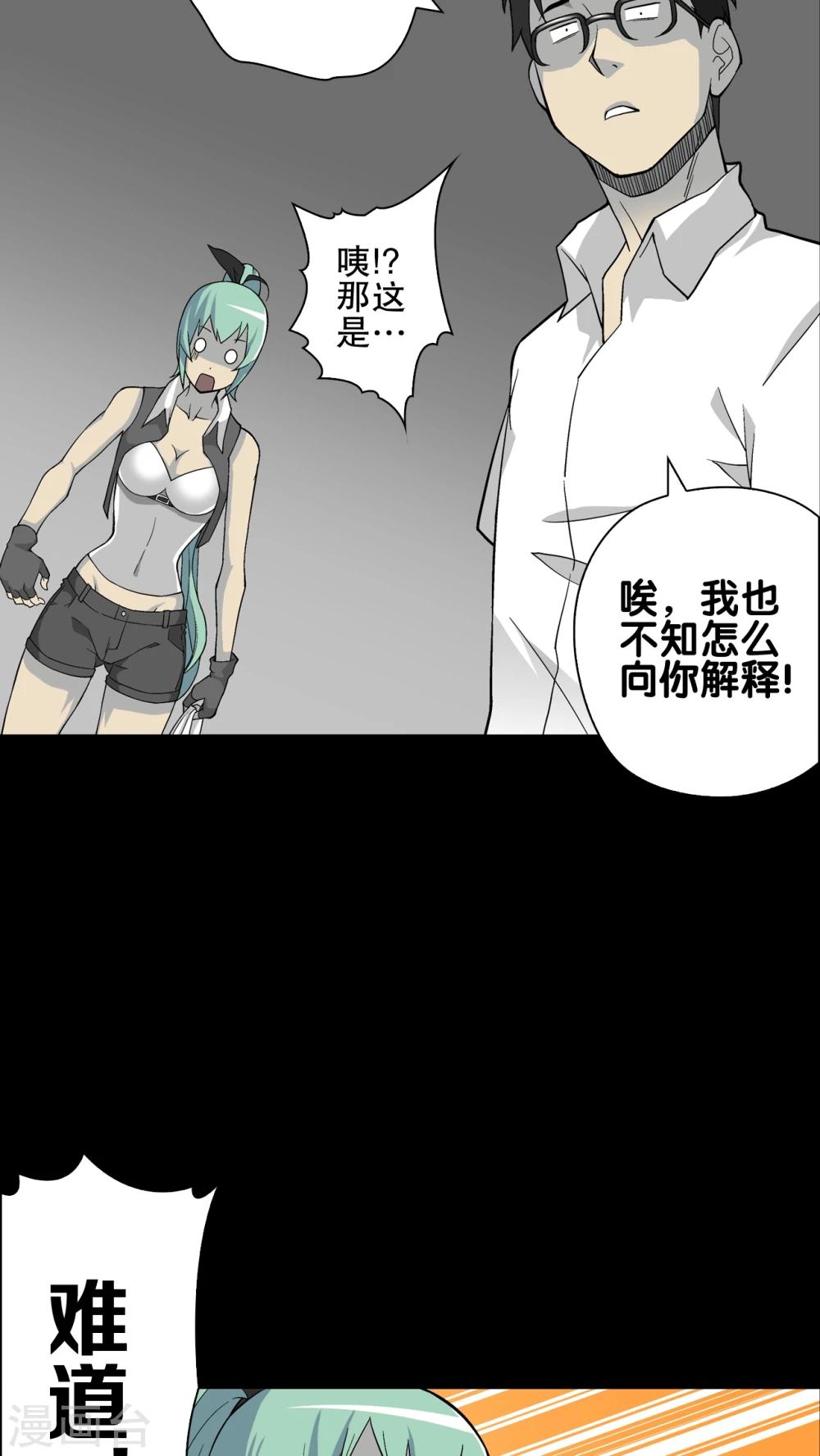 第64话 似幻非幻(1/2)-第69话