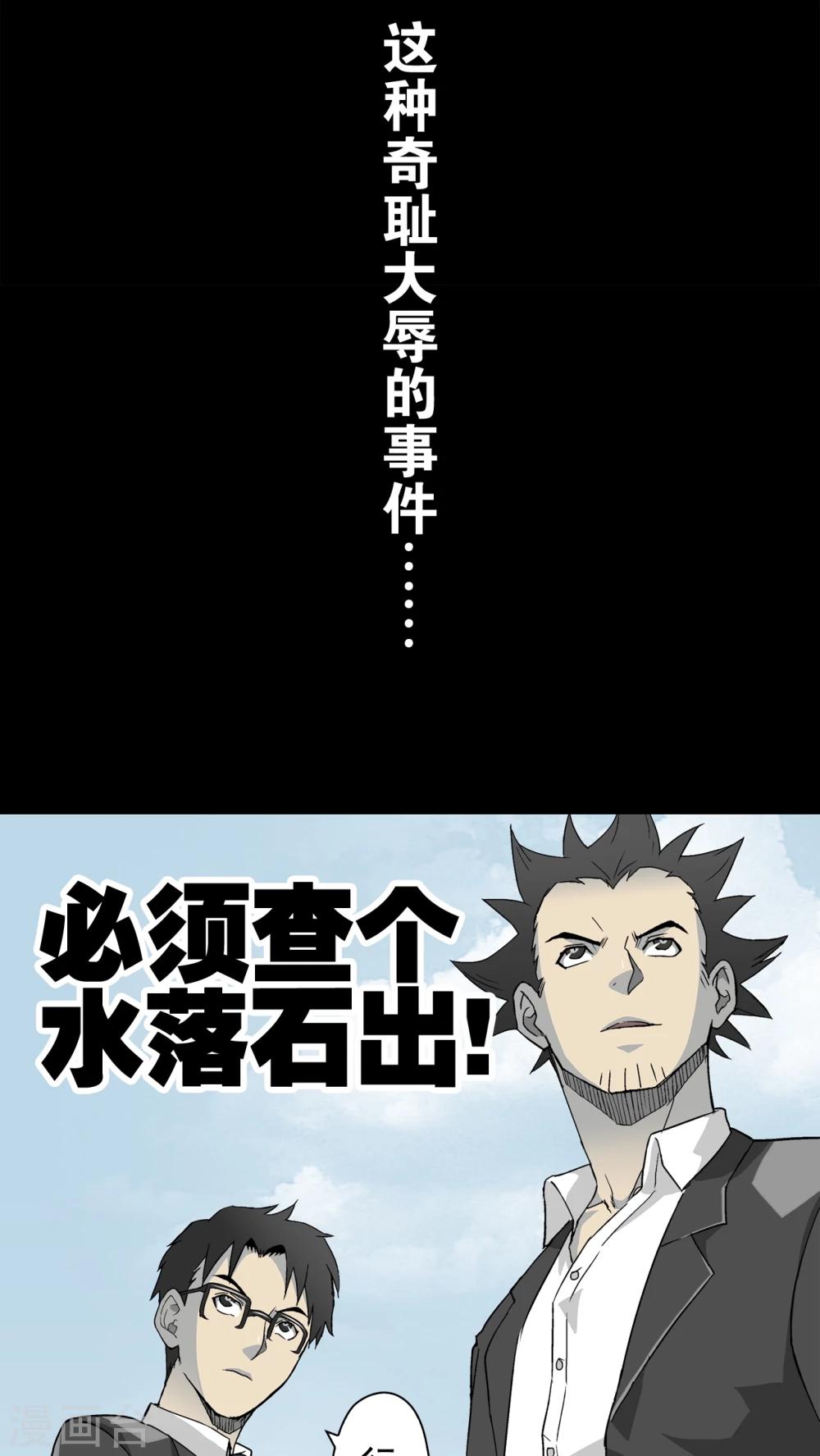 第64话 似幻非幻(1/2)-第69话