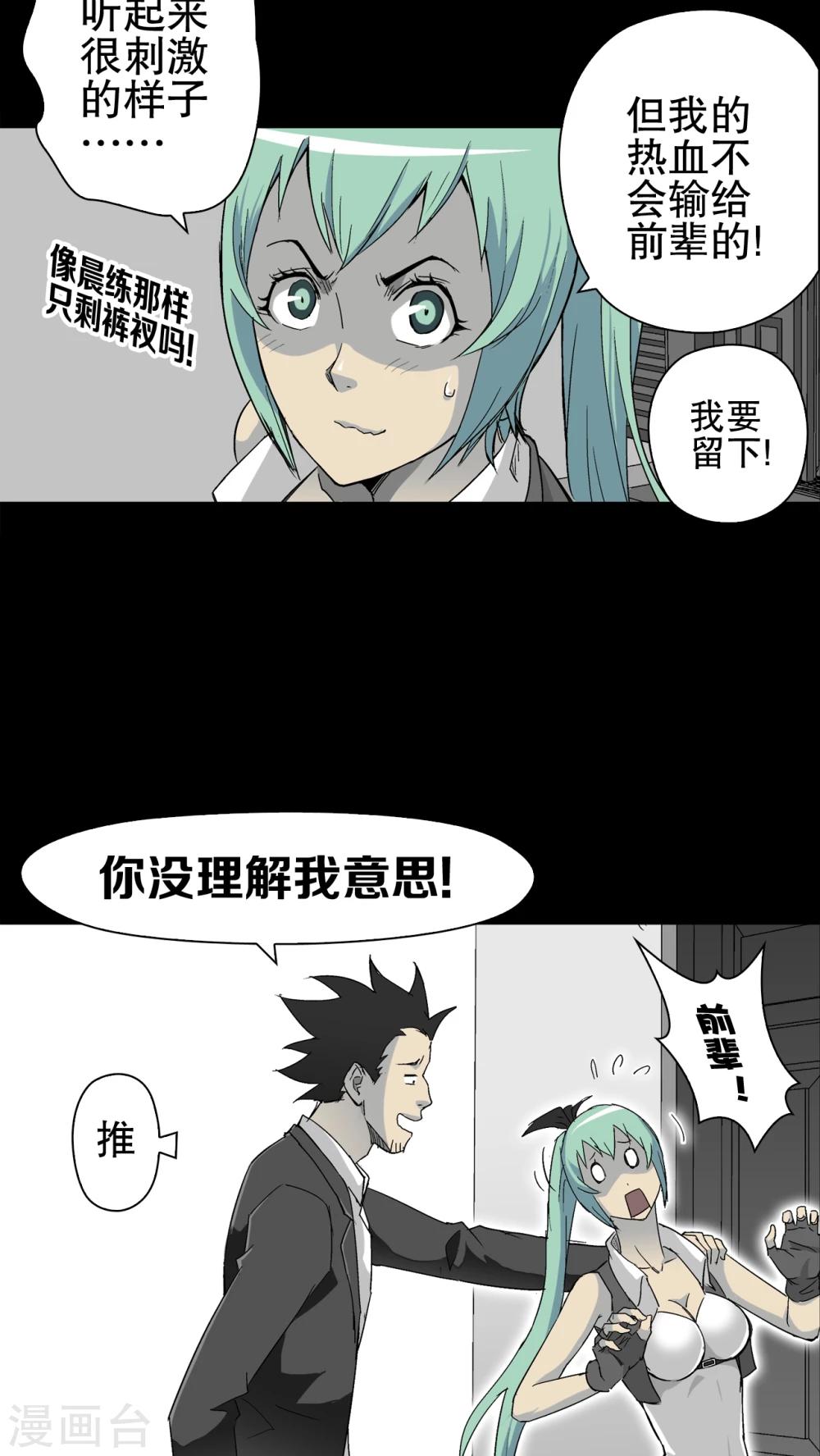 第64话 似幻非幻(1/2)-第69话