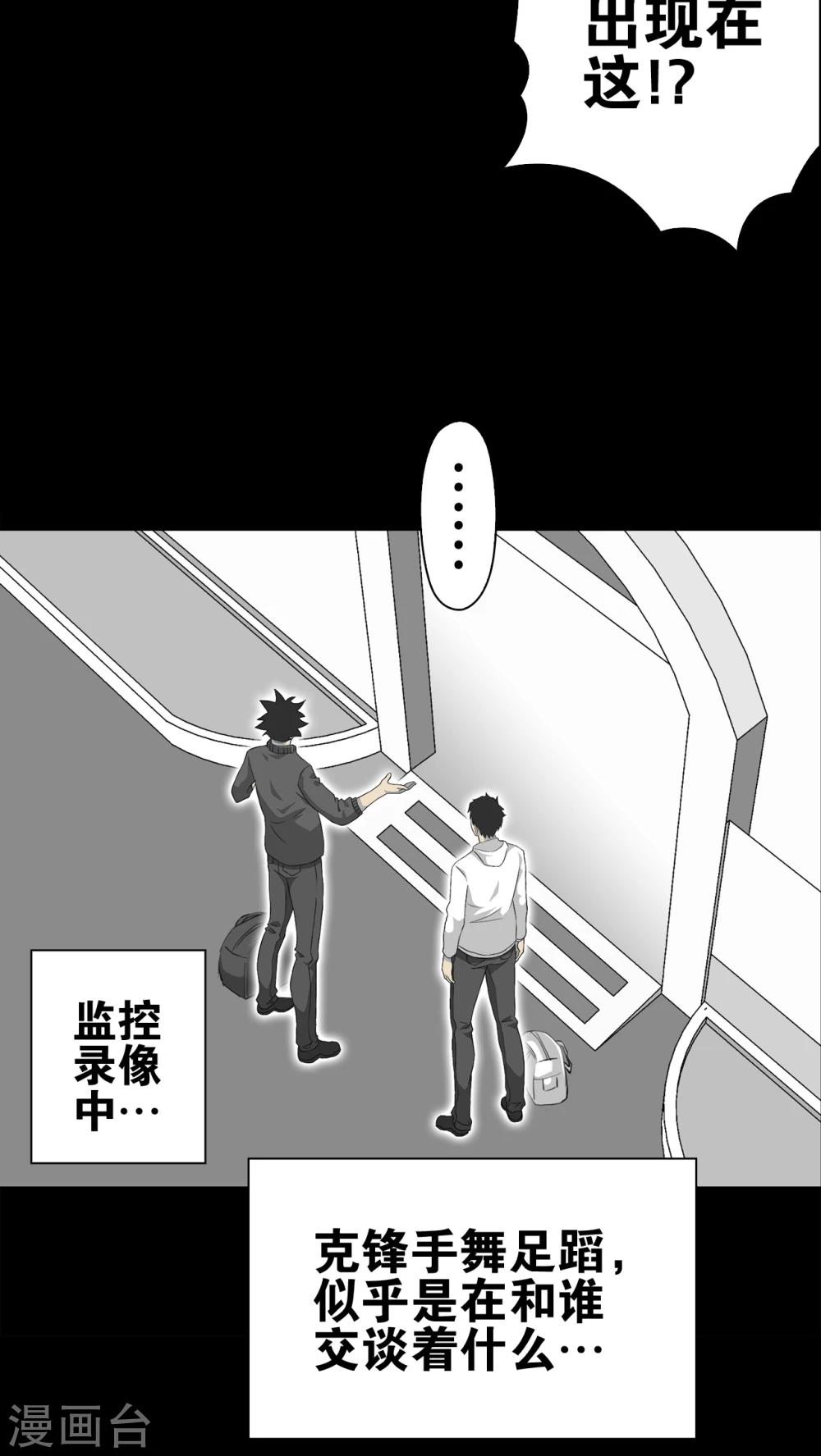 第64话 似幻非幻(1/2)-第69话