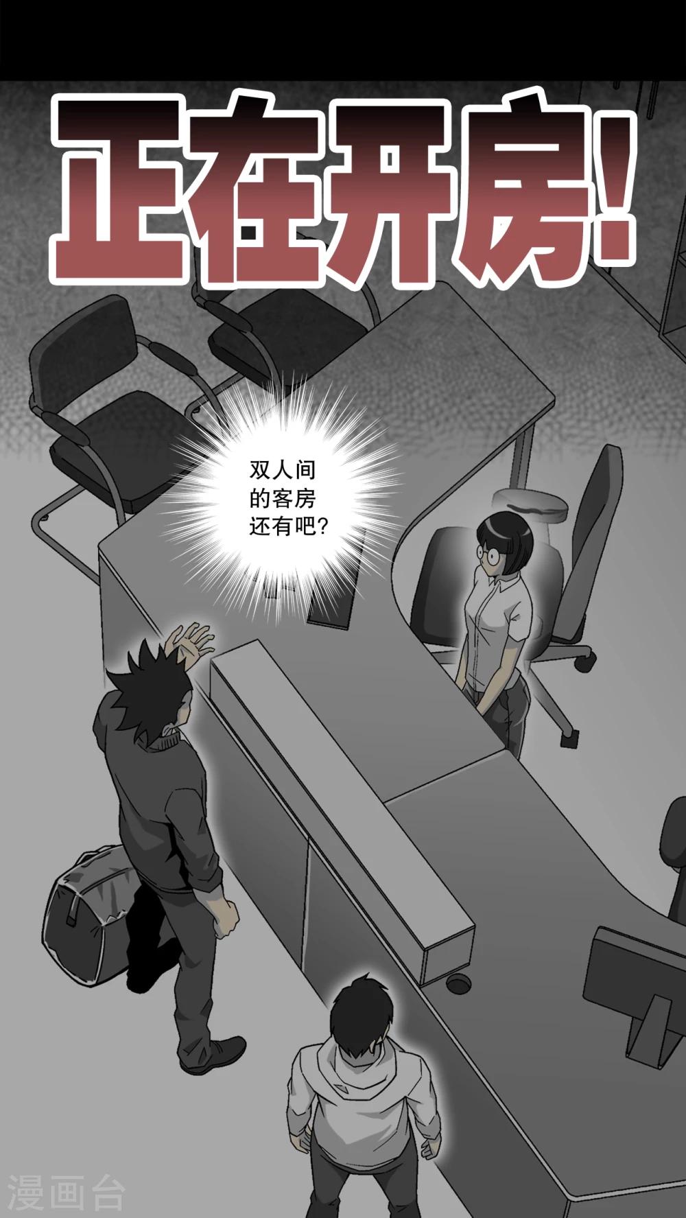 第64话 似幻非幻(1/2)-第69话