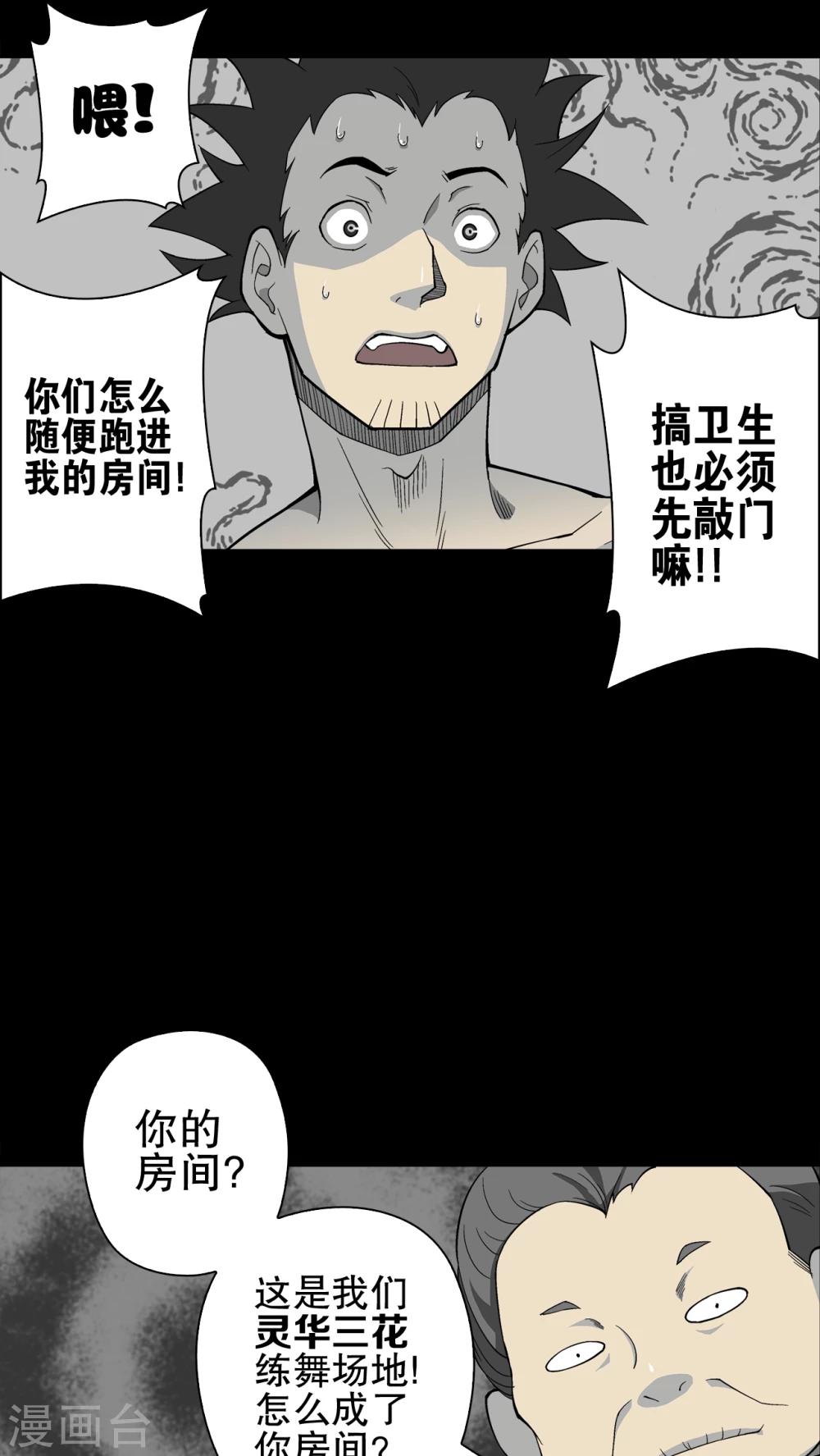 第64话 似幻非幻(1/2)-第69话
