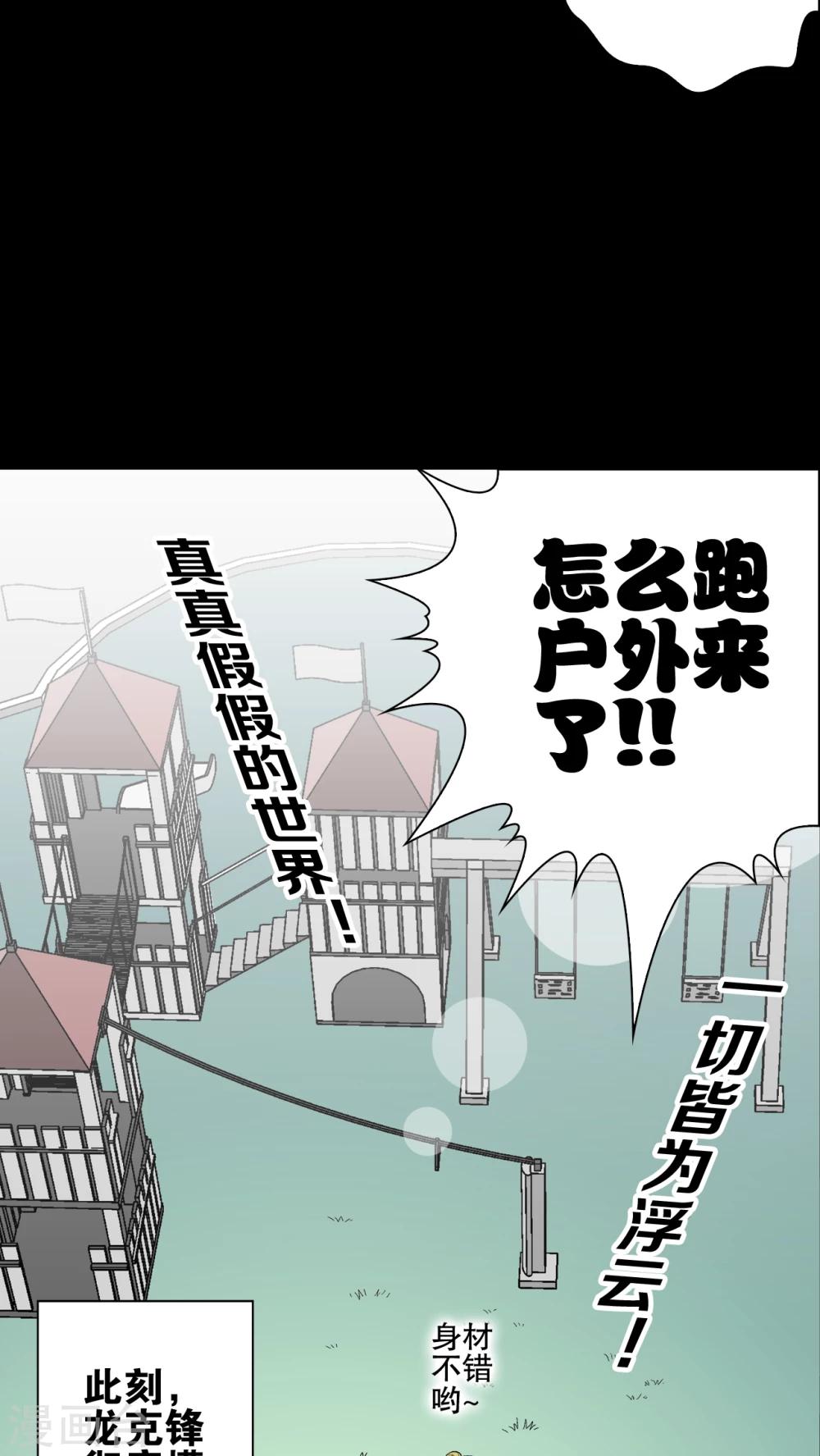 第64话 似幻非幻(1/2)-第69话
