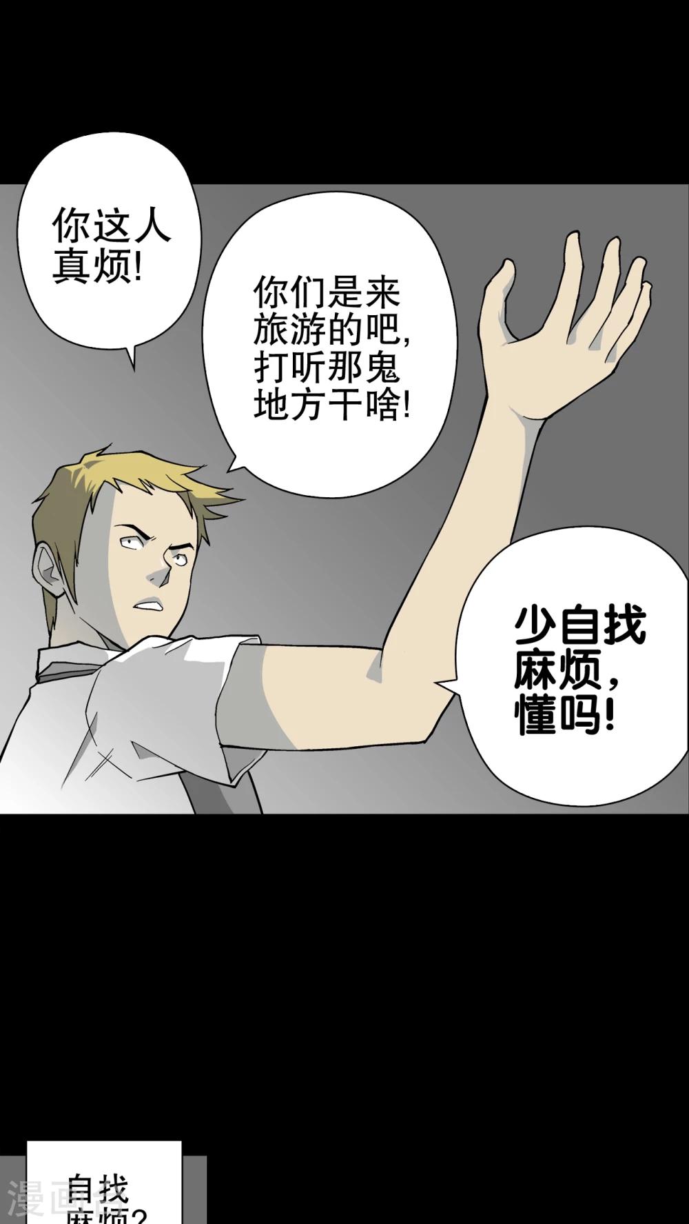 第66话 白发鬼传说-第71话