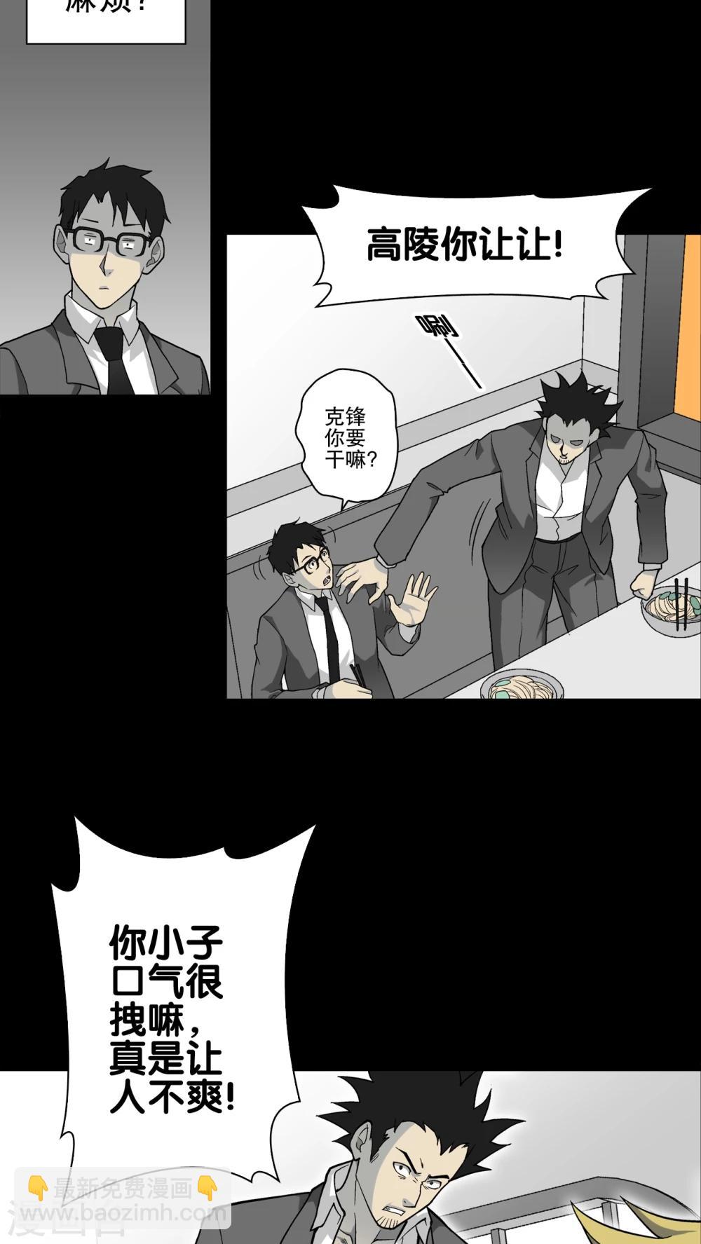 第66话 白发鬼传说-第71话
