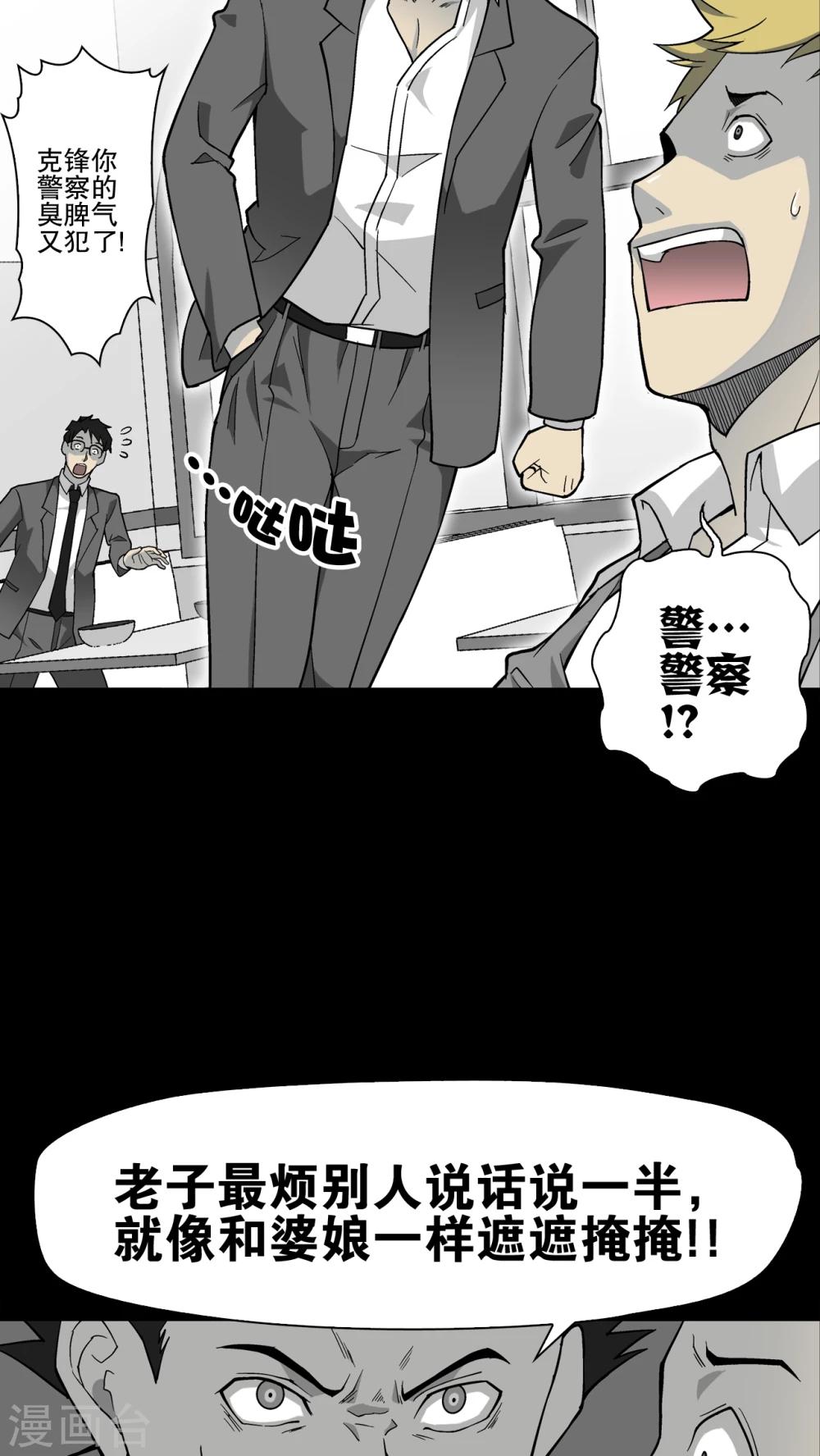 第66话 白发鬼传说-第71话