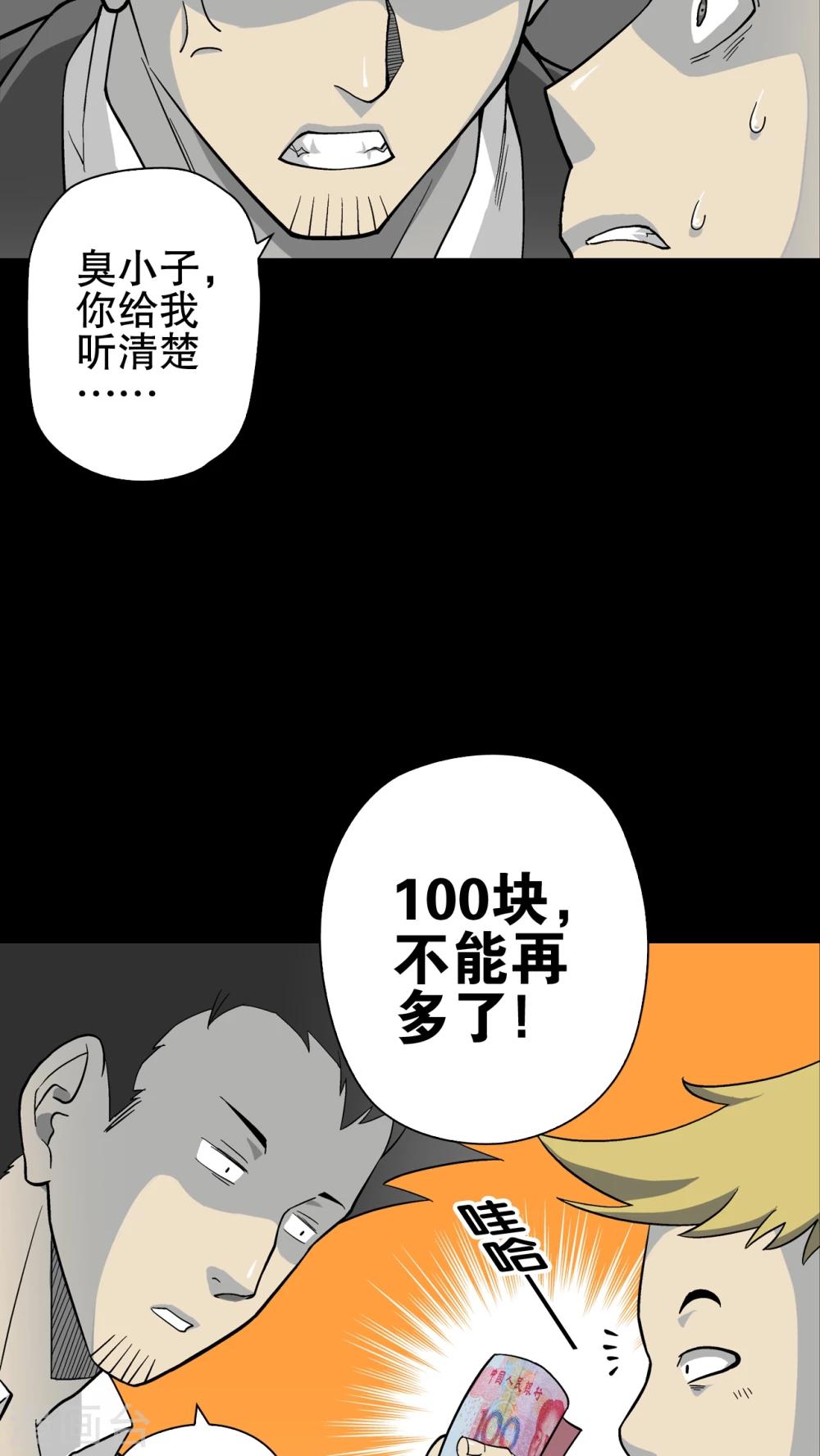 第66话 白发鬼传说-第71话