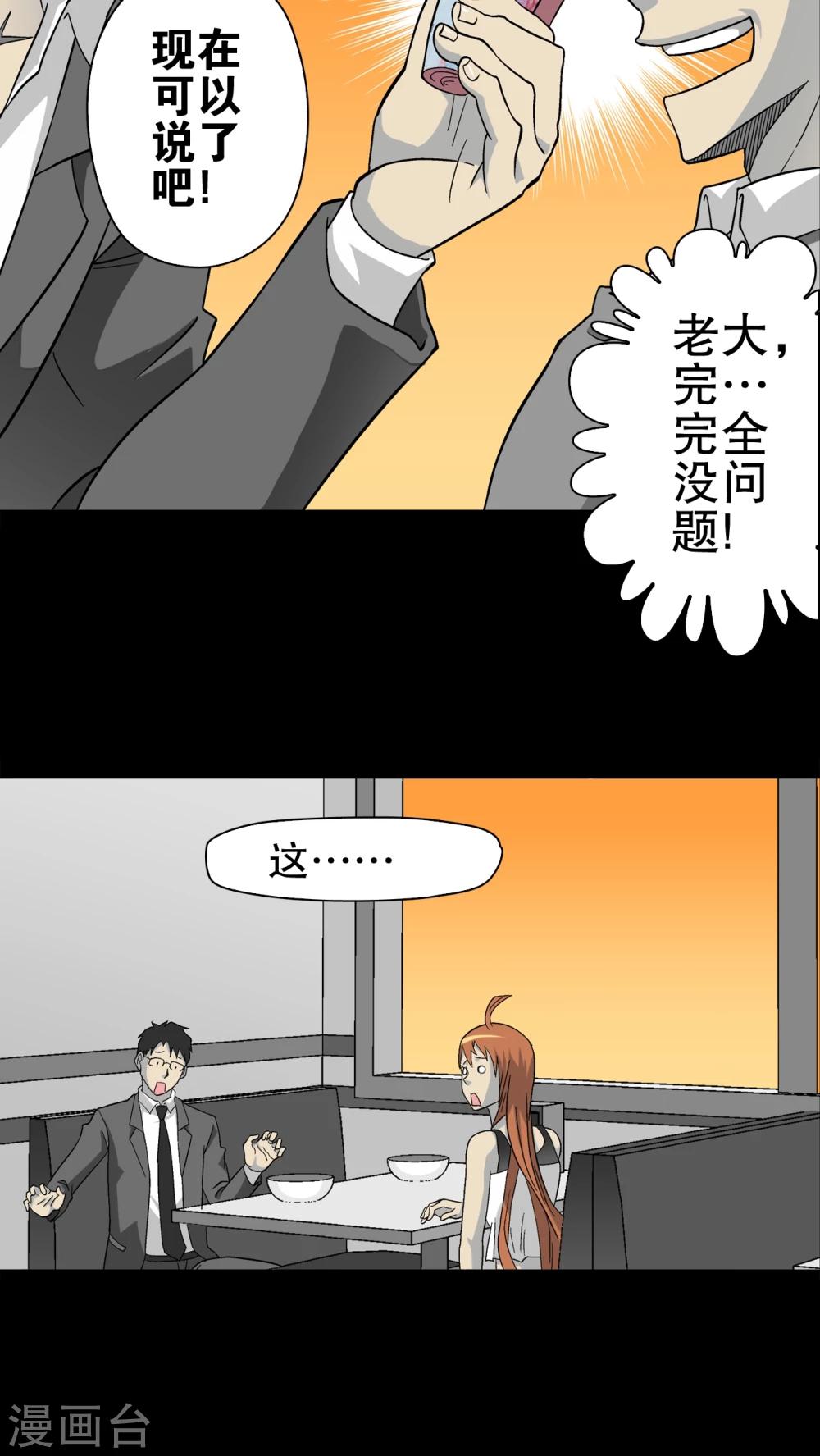 第66话 白发鬼传说-第71话