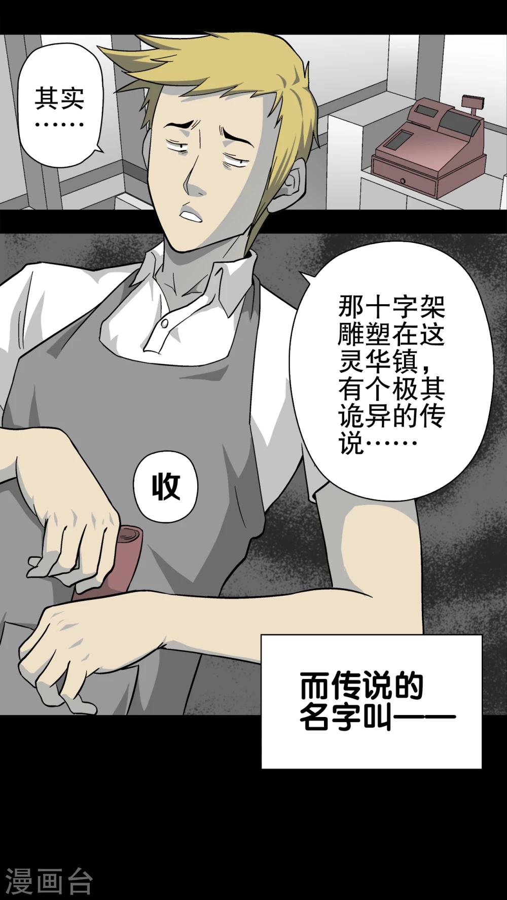 第66话 白发鬼传说-第71话
