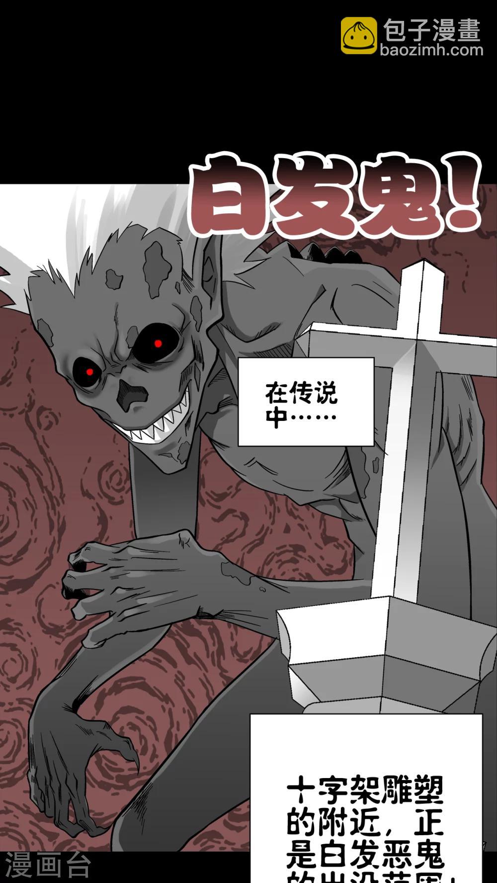 第66话 白发鬼传说-第71话