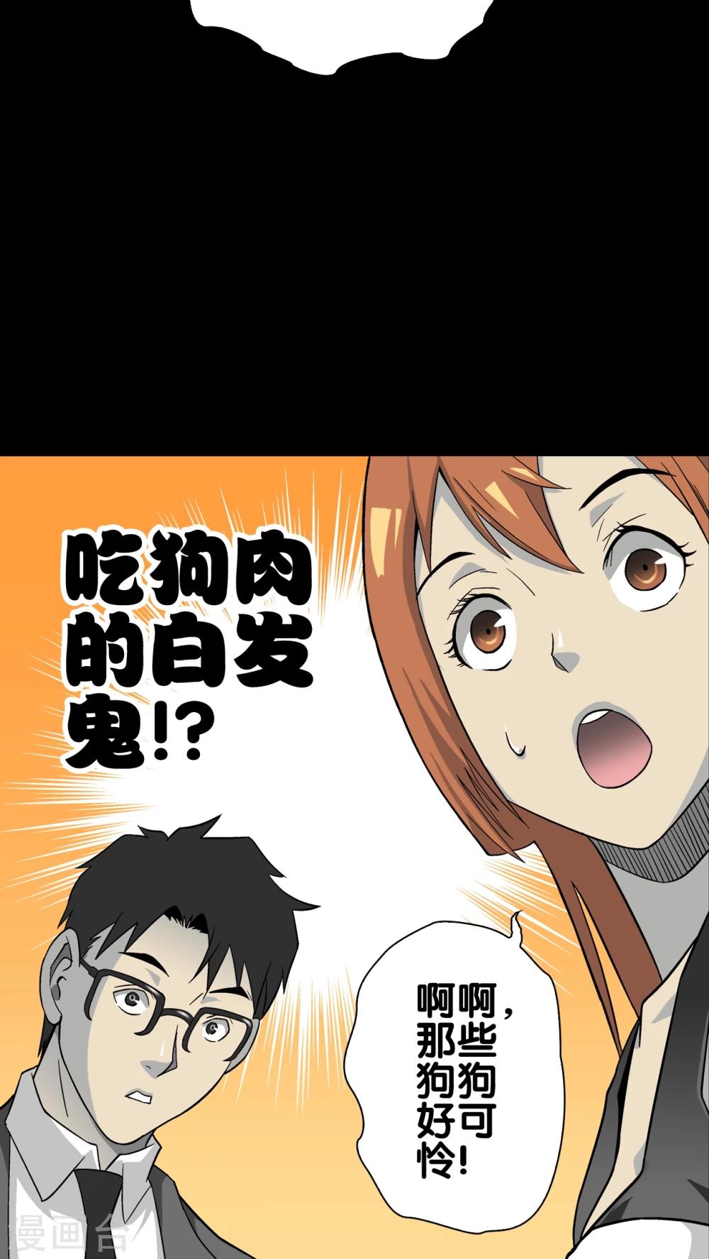 第66话 白发鬼传说-第71话