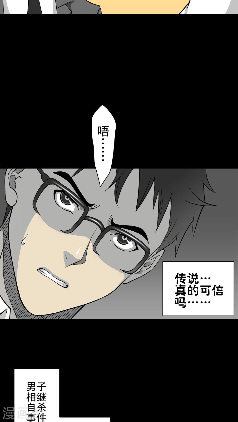 第66话 白发鬼传说-第71话