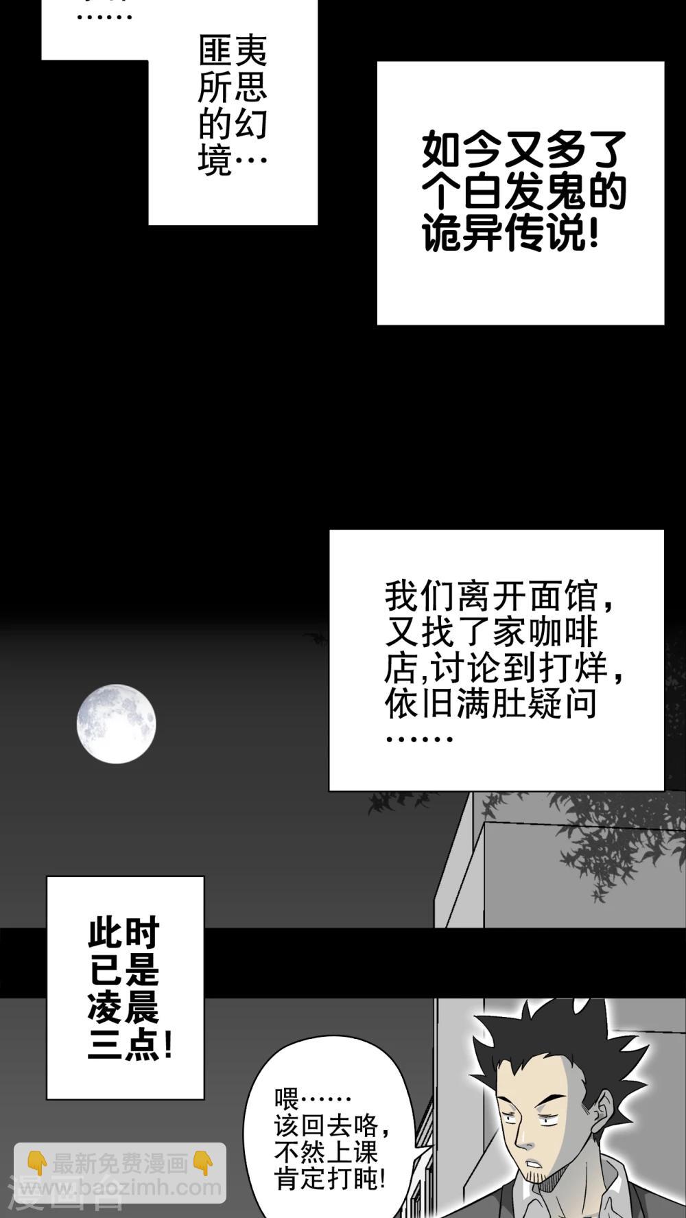 第66话 白发鬼传说-第71话