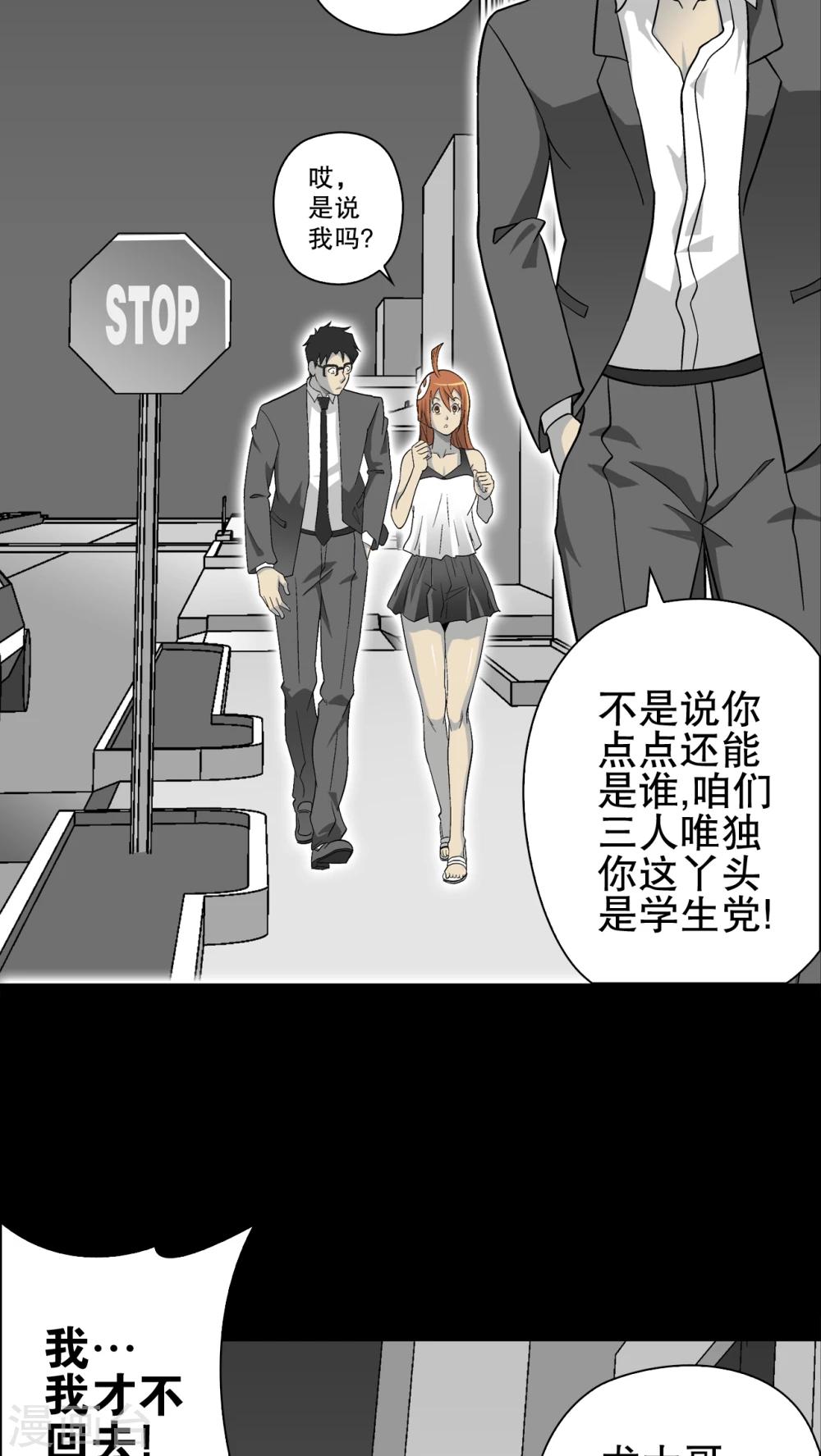 第66话 白发鬼传说-第71话