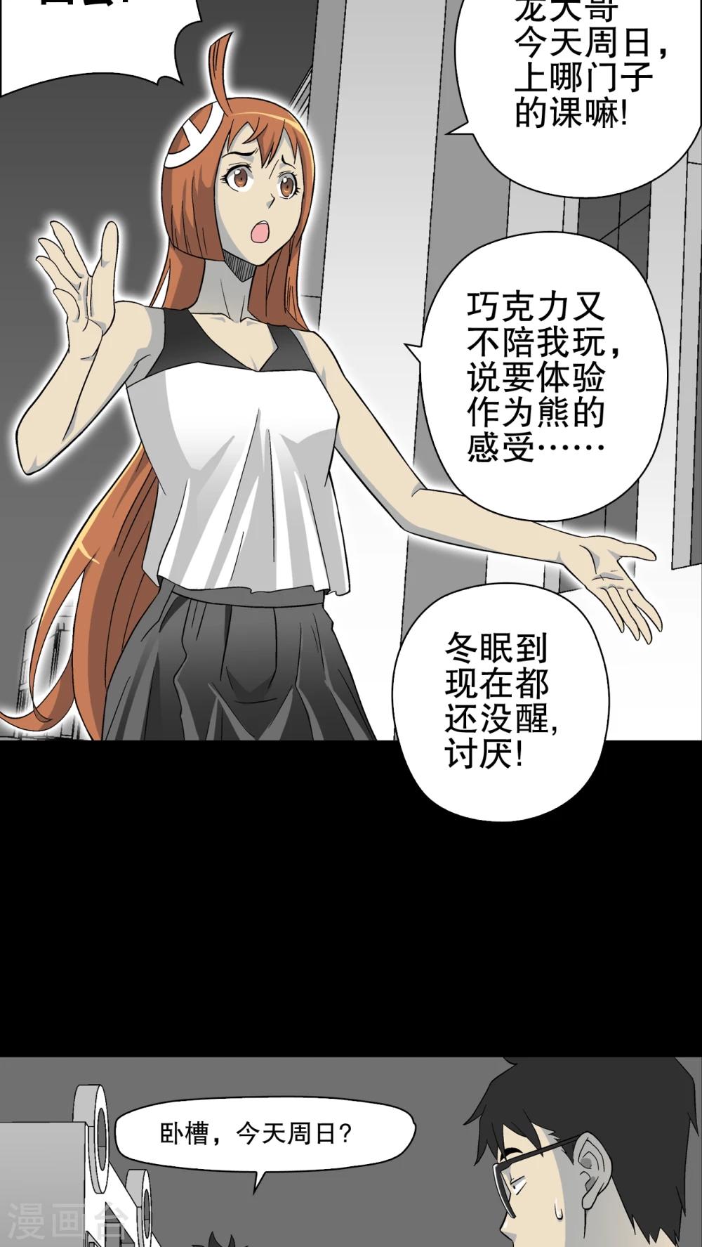 第66话 白发鬼传说-第71话