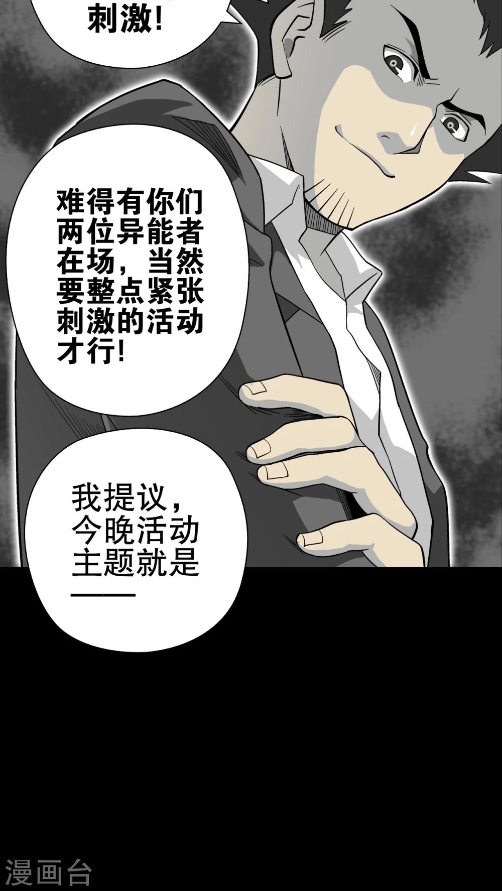 第66话 白发鬼传说-第71话
