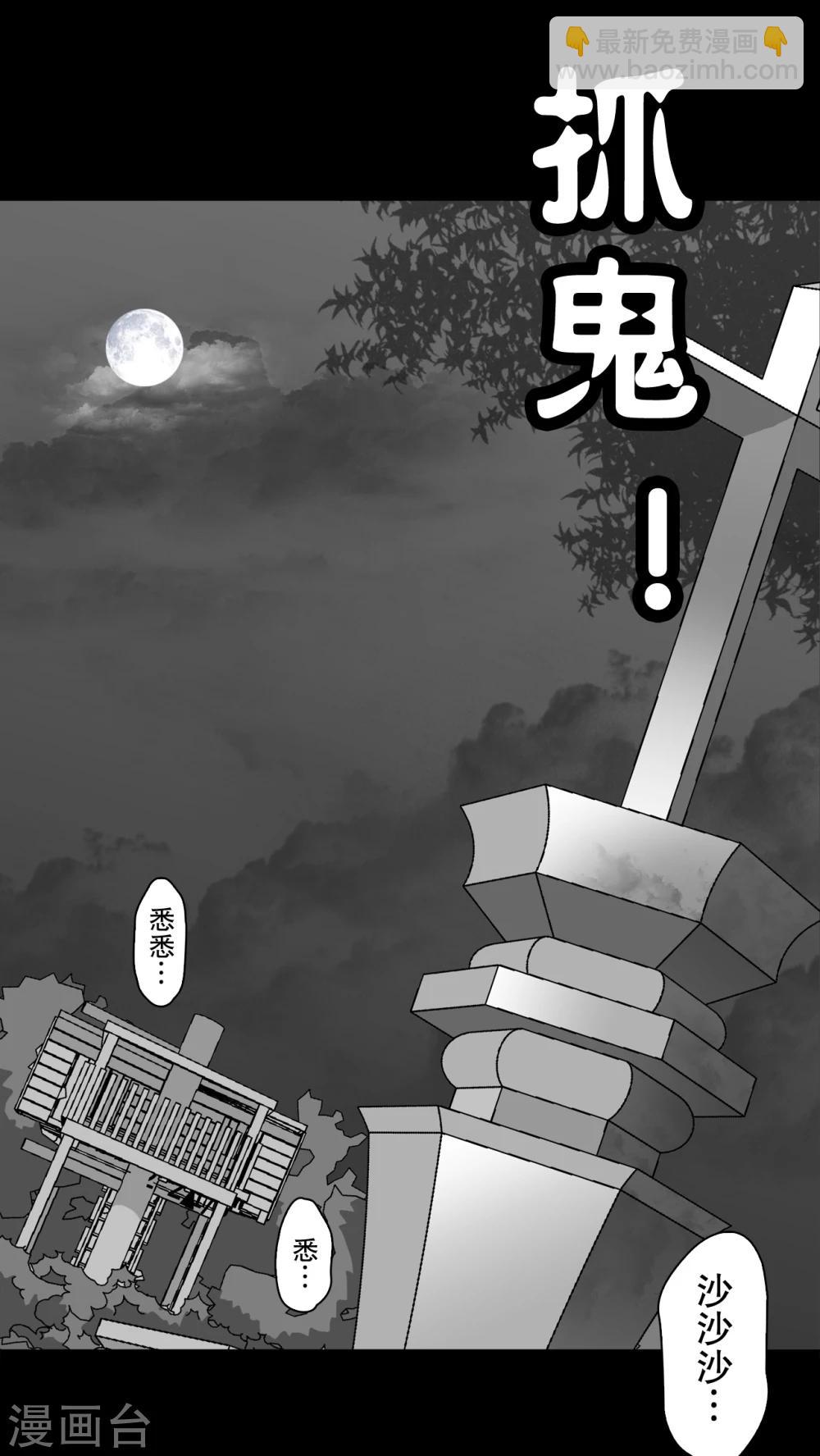 第66话 白发鬼传说-第71话