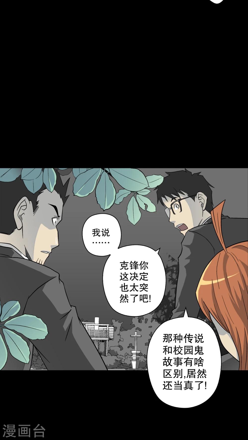 第66话 白发鬼传说-第71话