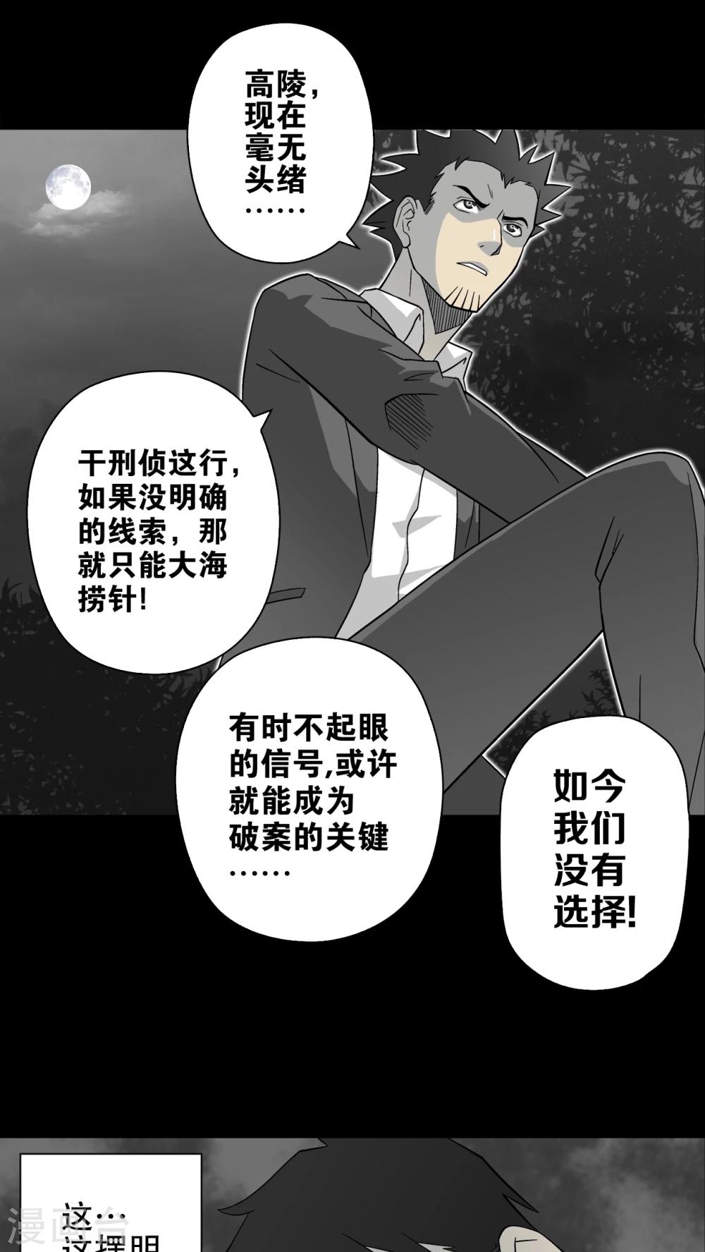 第66话 白发鬼传说-第71话